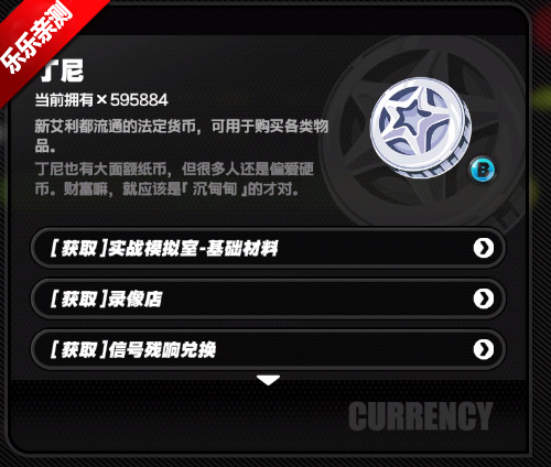 绝区零任务界面