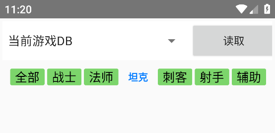 可乐助手皮肤编辑器界面