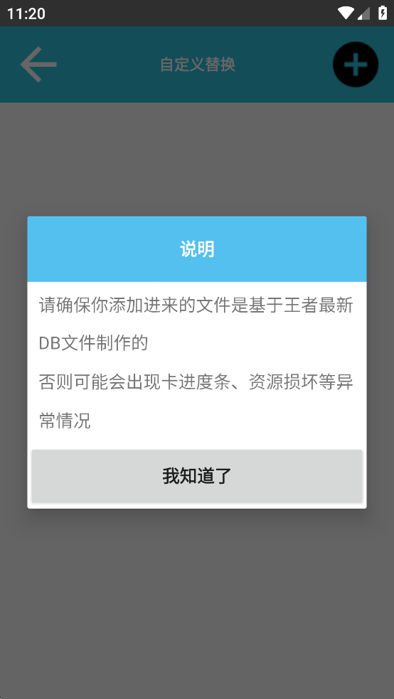 可乐助手皮肤替换界面