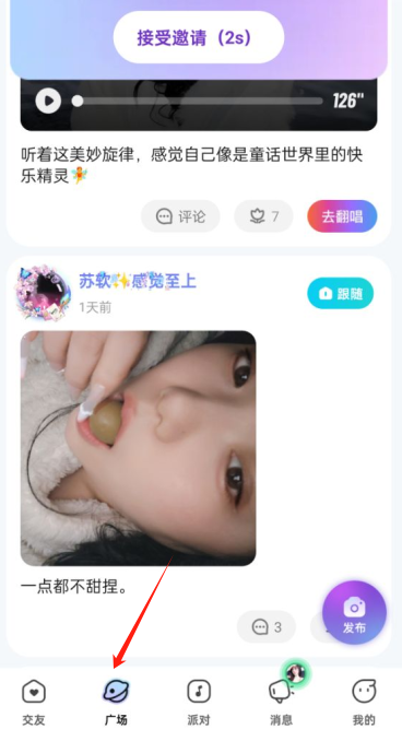 窝窝app主界面