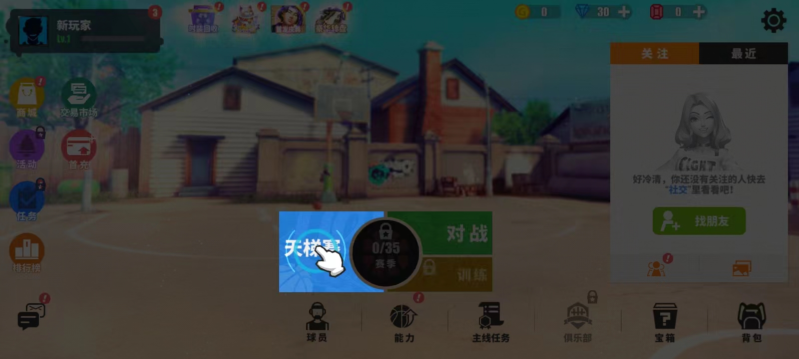 街球艺术天梯赛入口