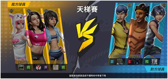 街球艺术组队界面