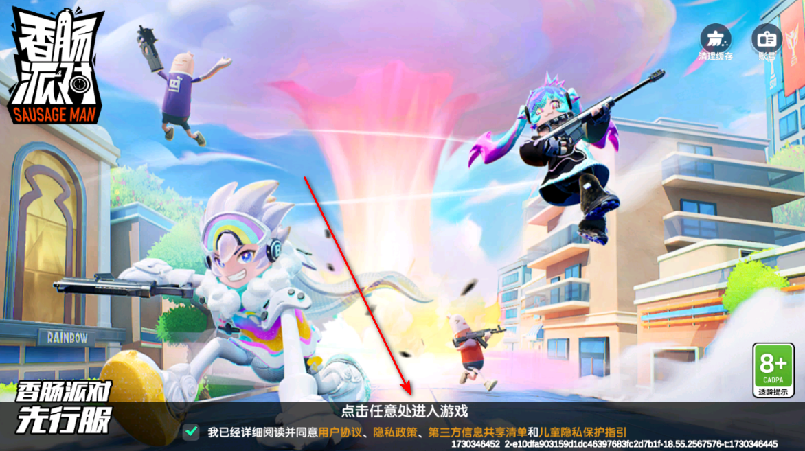 香肠派对游戏主界面