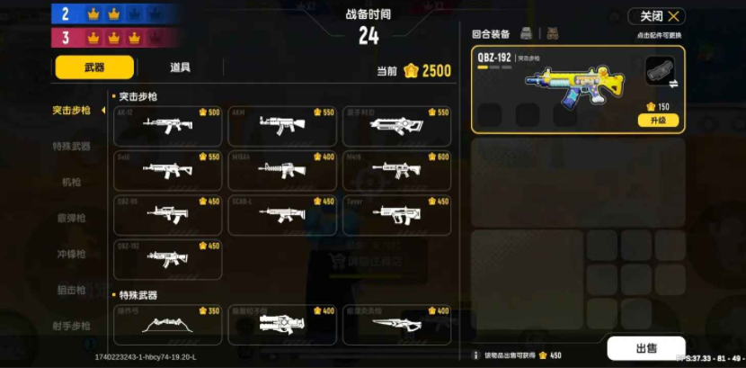 香肠派对先行服游戏截图