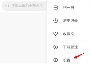 小米系统搜索设置菜单
