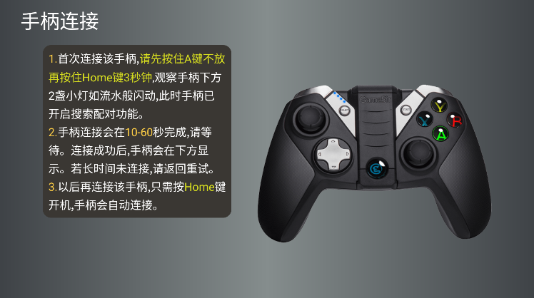 小鸡模拟器TV版手柄连接说明