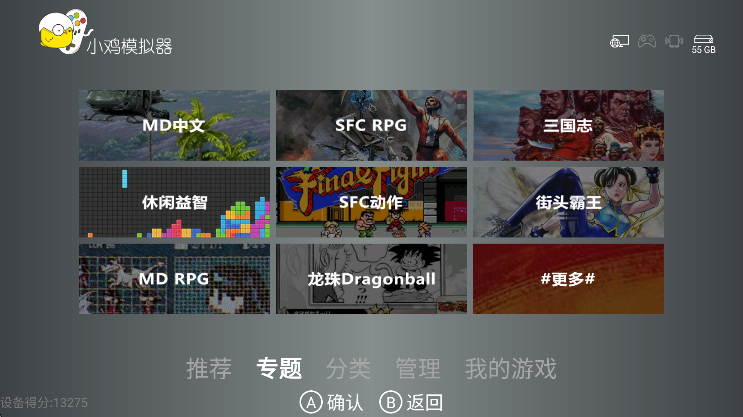 小鸡模拟器TV版拳皇游戏界面