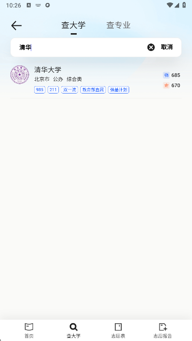 夸克高考大学搜索功能