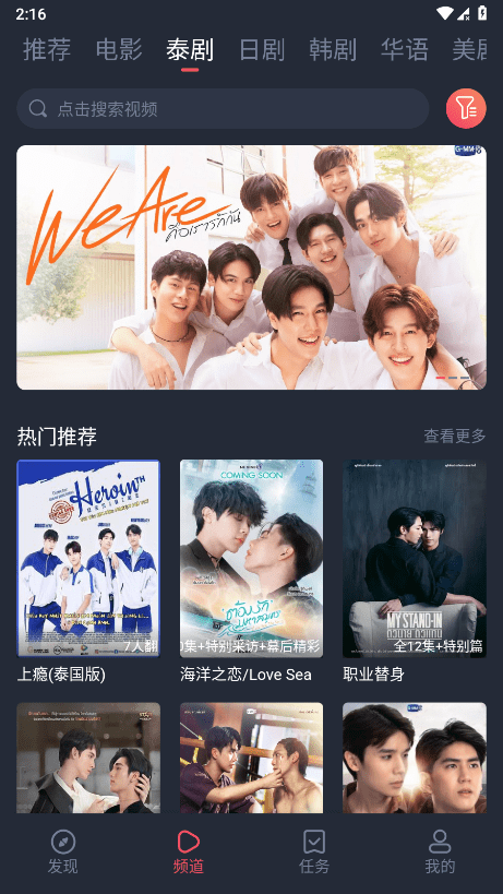 泰萌主app主界面截图