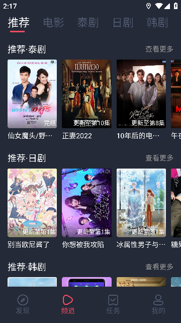 泰萌主app功能概览