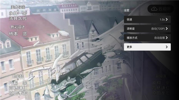 哔哩哔哩TV版设置菜单