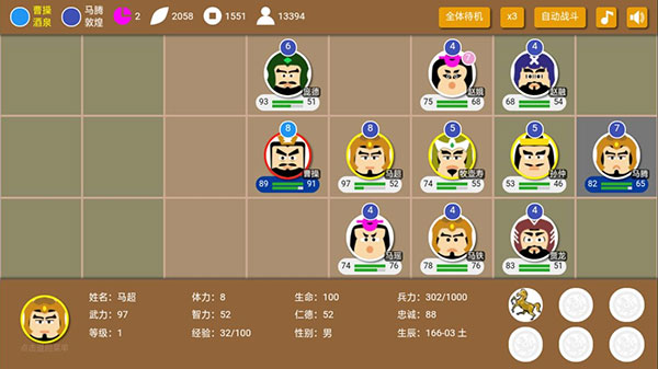 三国时代2战斗策略
