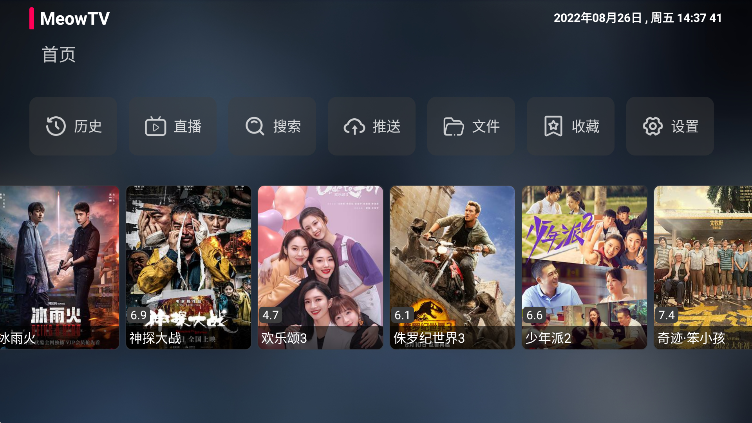 MeowTV电视版主界面展示