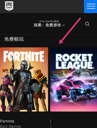 Epic Games免费游戏页面截图