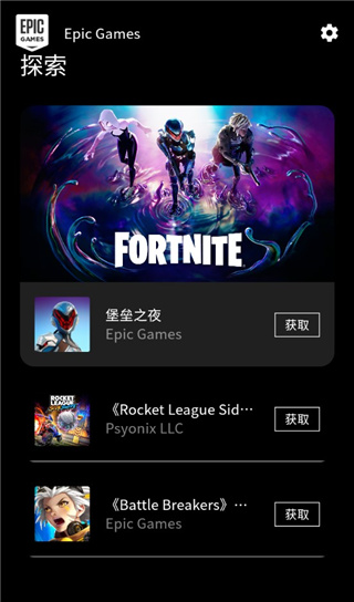Epic Games游戏详情页截图