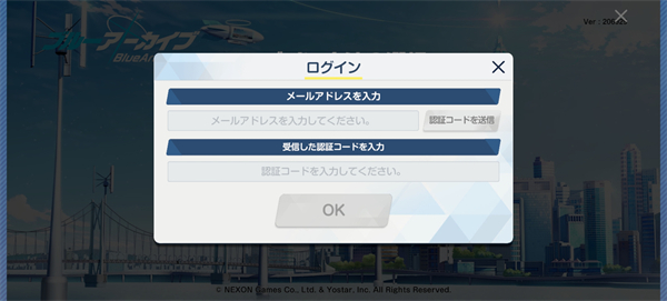蔚蓝档案日服账号登录界面