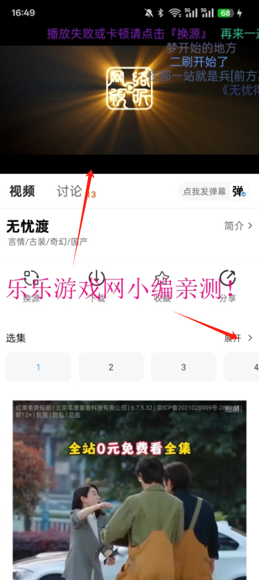 爱影视影视分类界面