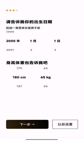 秘语空间生日设置