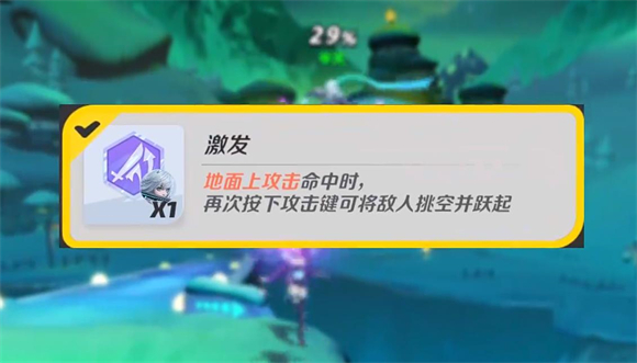 派对之星艾希贴纸配置