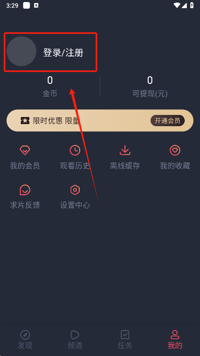 黑白弹幕app登录注册入口