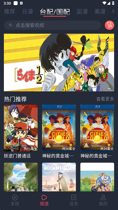 黑白弹幕app视频播放界面