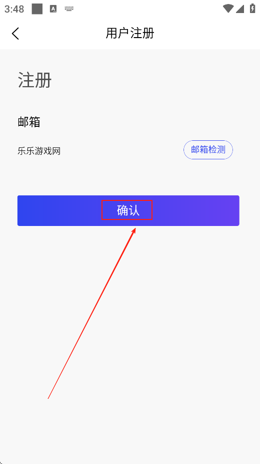 爱听书app邮箱注册界面
