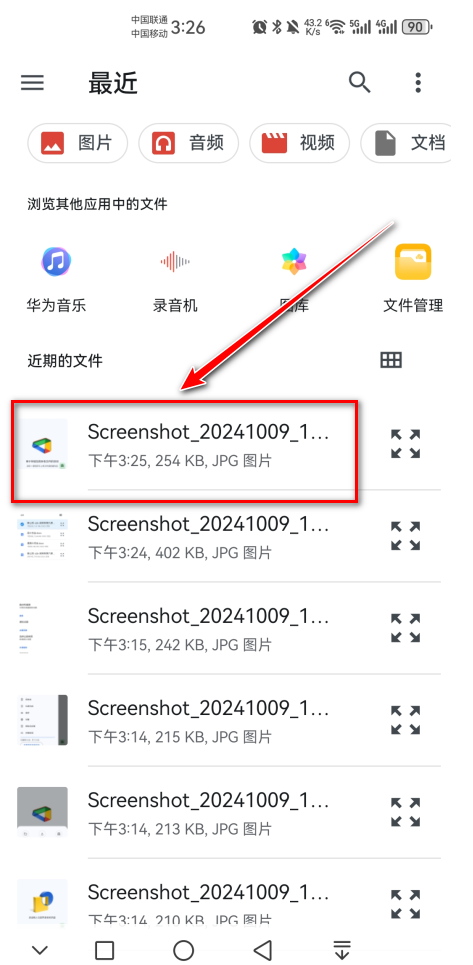 谷歌云端硬盘文件选择界面截图