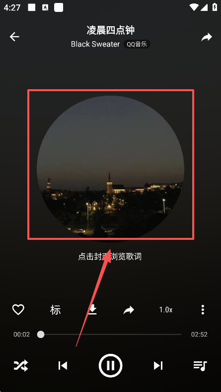 速悦音乐歌词显示操作