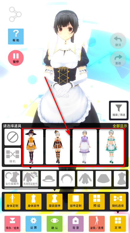 定制虚拟偶像服装预览界面