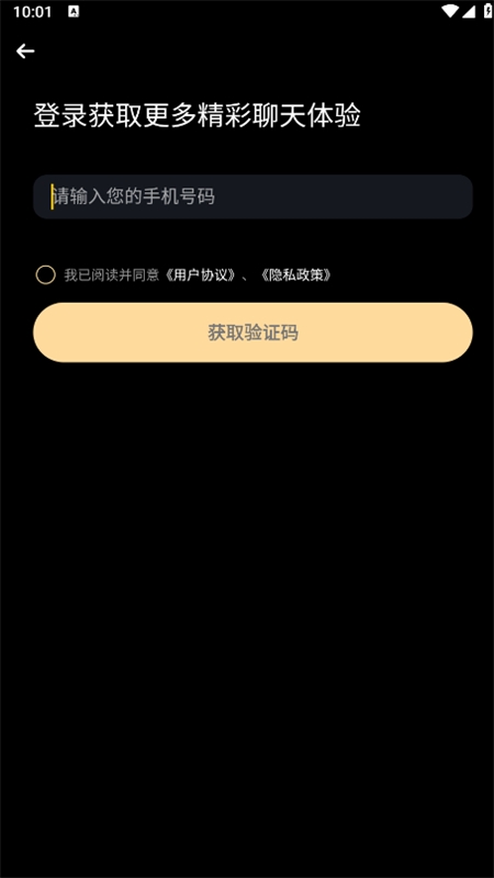 WowAI登录注册界面