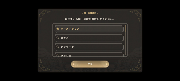 魔法少女小圆地区选择界面