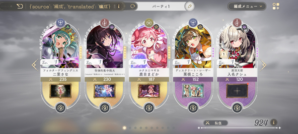 魔法少女小圆角色选择界面