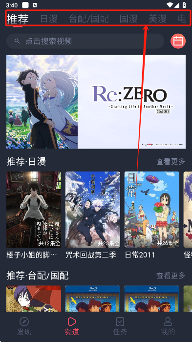黑白弹幕app主界面