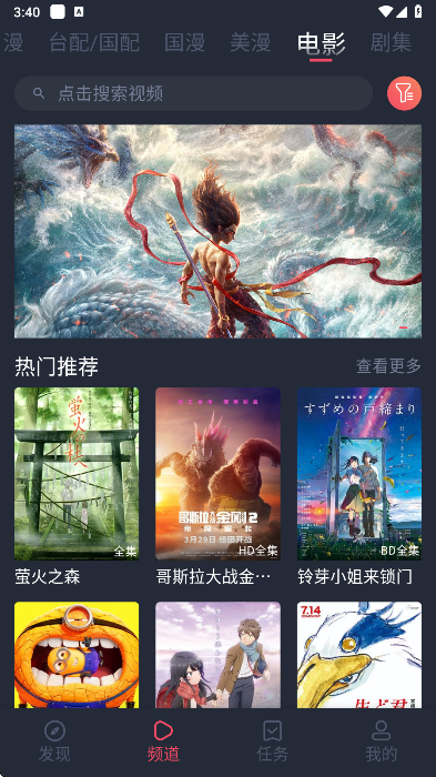 黑白弹幕app分类浏览
