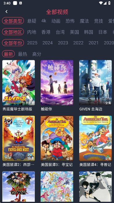 黑白弹幕app动漫列表