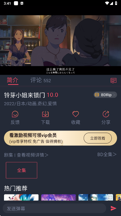 黑白弹幕app播放界面