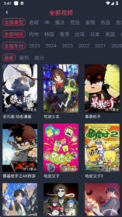 黑白弹幕app投屏步骤1
