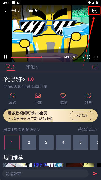 黑白弹幕app投屏步骤2