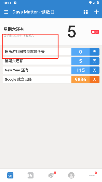 倒数日app保存设置界面