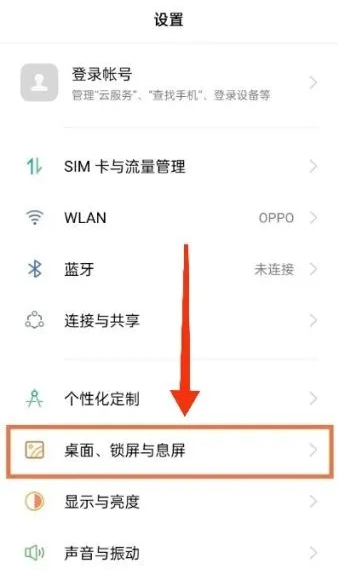 乐划锁屏开启设置界面