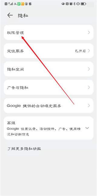 权限管理界面