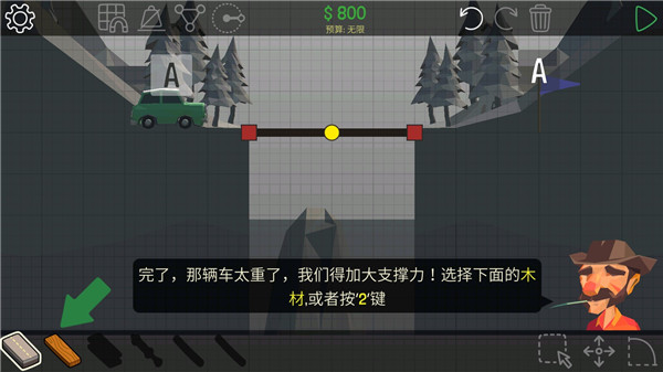 保利桥游戏初始关卡截图