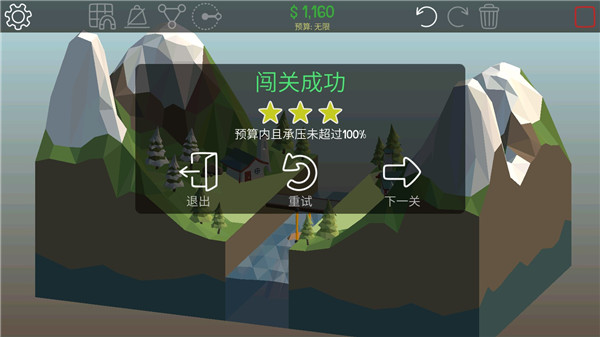 保利桥关卡通关画面