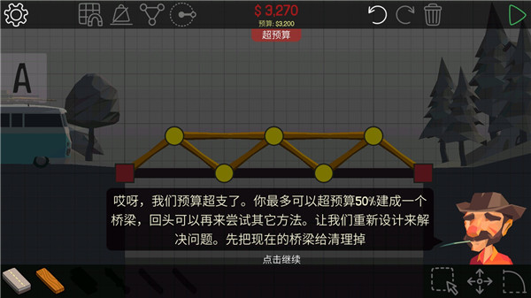 保利桥预算管理教学