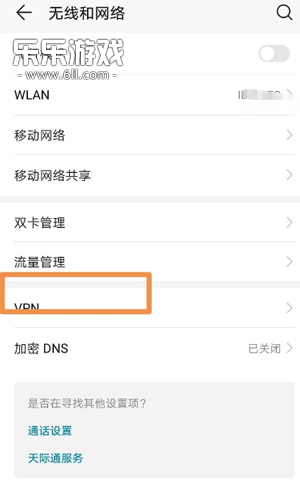 谷歌服务框架设置界面