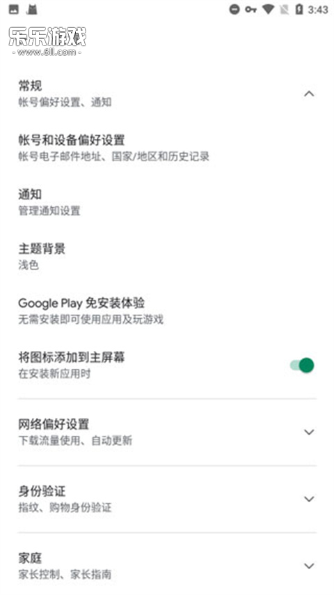 谷歌框架安装步骤1