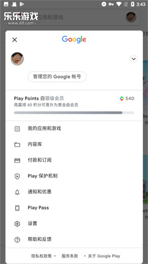 Google Play商店安装