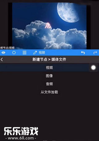 Node Video媒体文件选择界面