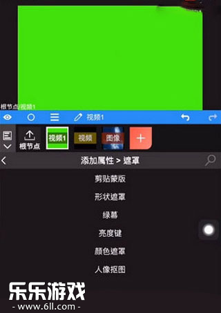 Node Video绿幕属性设置界面