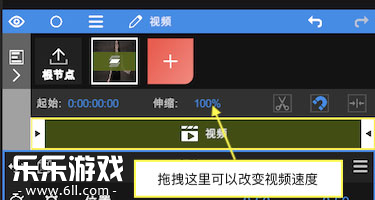 Node Video视频速度调整